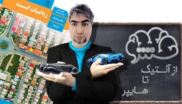 ریاضیات گسسته دوازدهم ریاضی و فیزیک از آنتیک تا هایپر