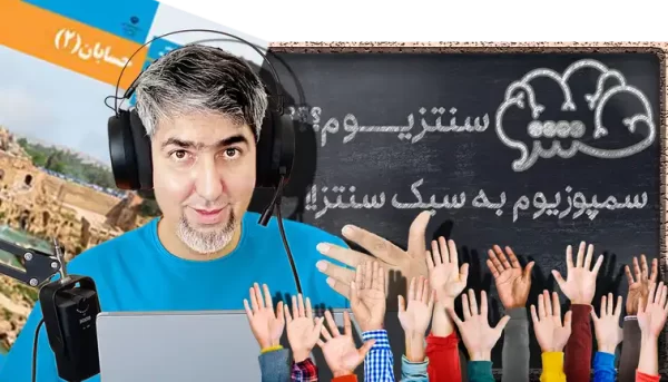حسابان 2 دوازدهم ریاضی و فیزیک سنتزیوم!